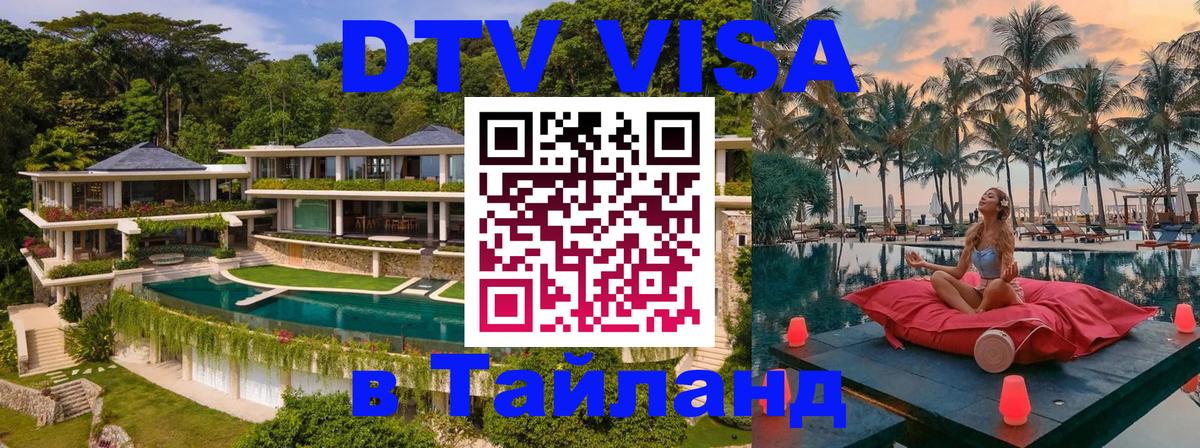 Оформление DTV визы под ключ: стоимость и тарифы, только загранпаспорт - 19.11.2025 
